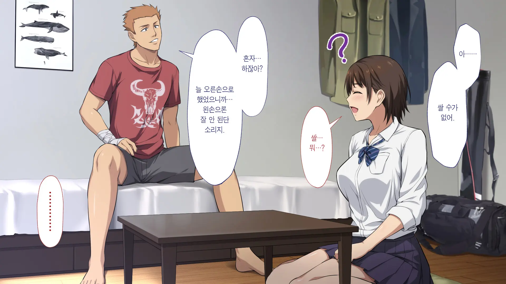 Netorareta JoshiMane ~Migite No Daida Wa Ace No Kanojo~